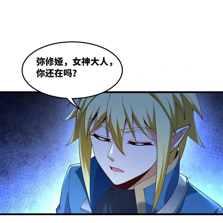 196回 FBI！Open the door！ 第65页