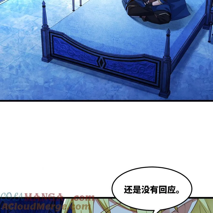 196回 FBI！Open the door！ 第67页
