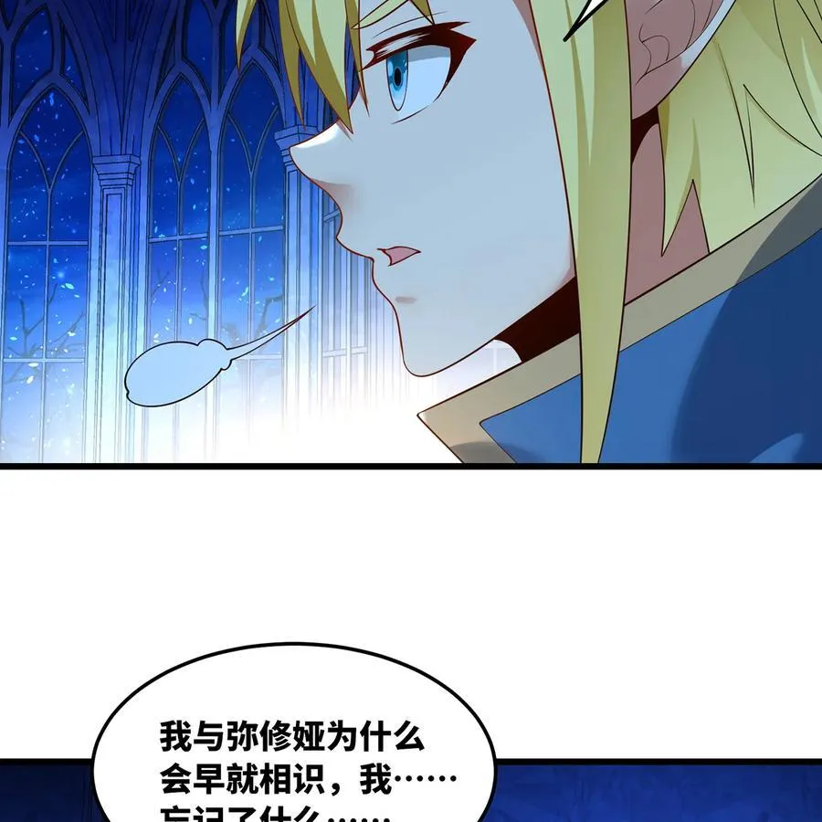 196回 FBI！Open the door！ 第68页