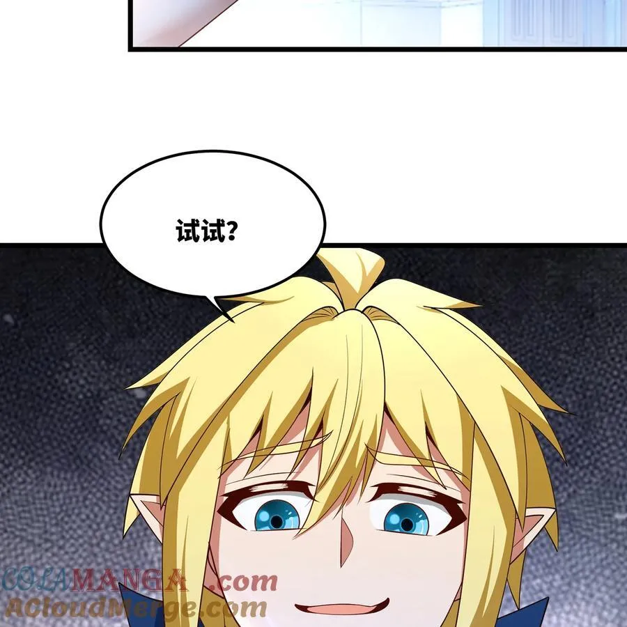 196回 FBI！Open the door！ 第73页