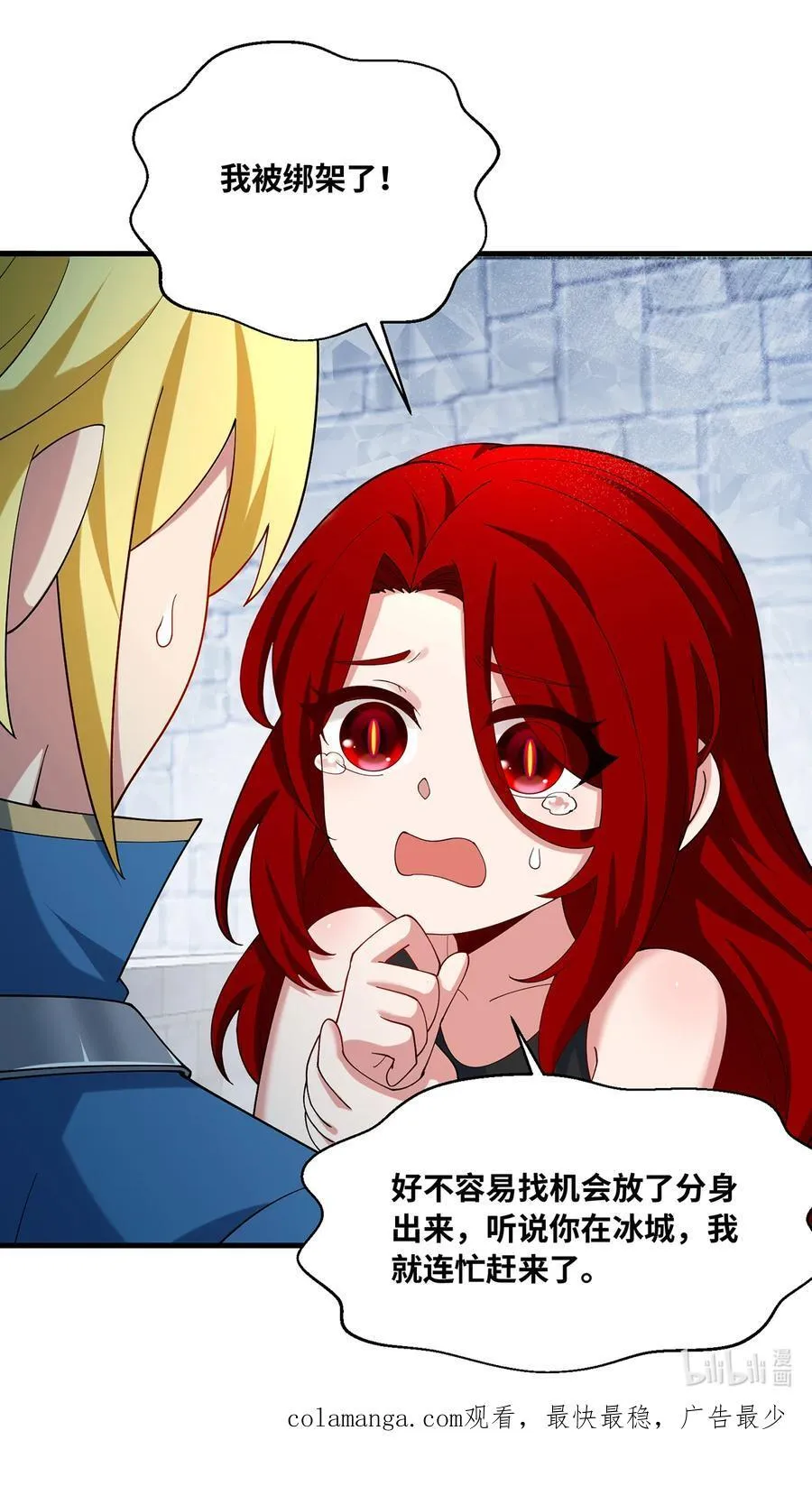 196回 FBI！Open the door！ 第83页