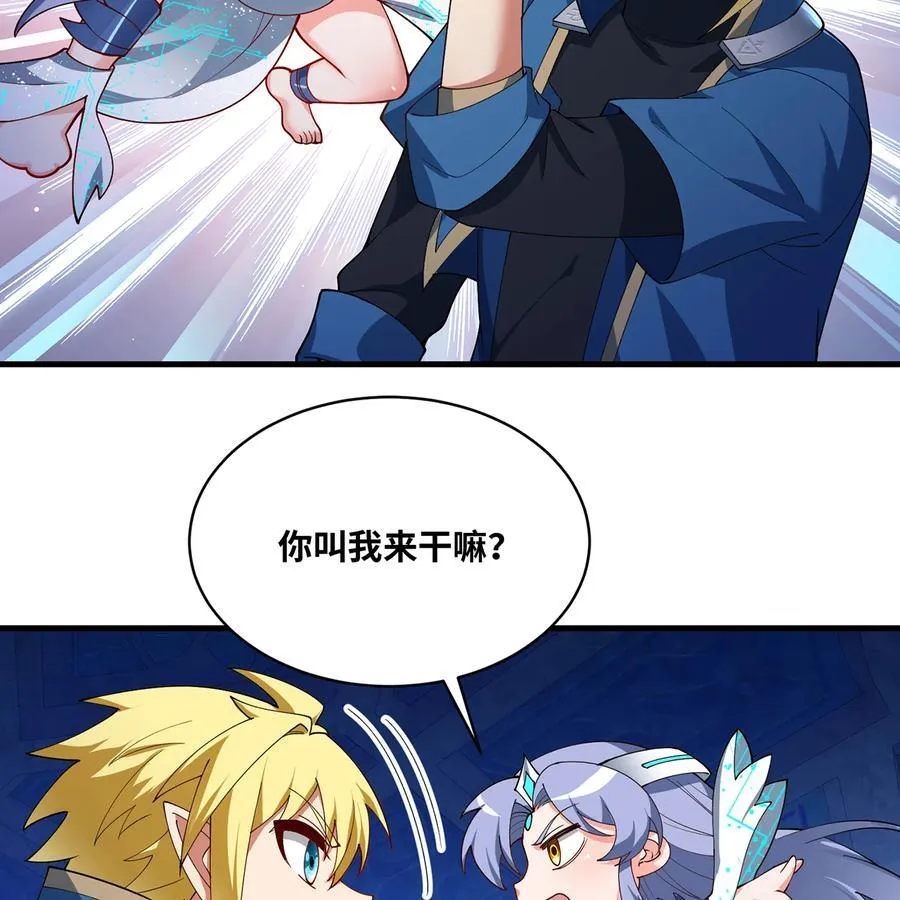 197回 皮包公司 第4页