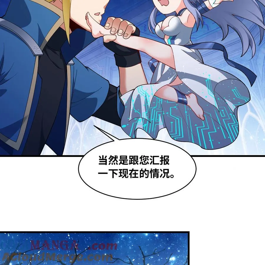 197回 皮包公司 第5页