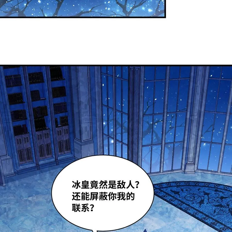197回 皮包公司 第6页