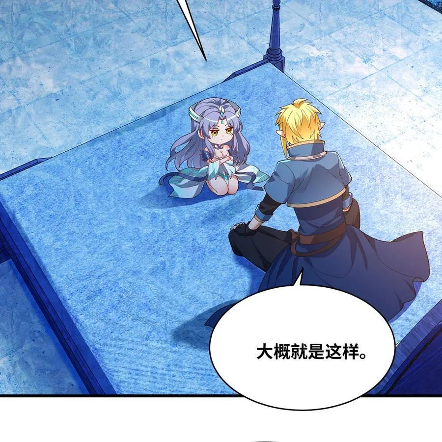 197回 皮包公司 第7页