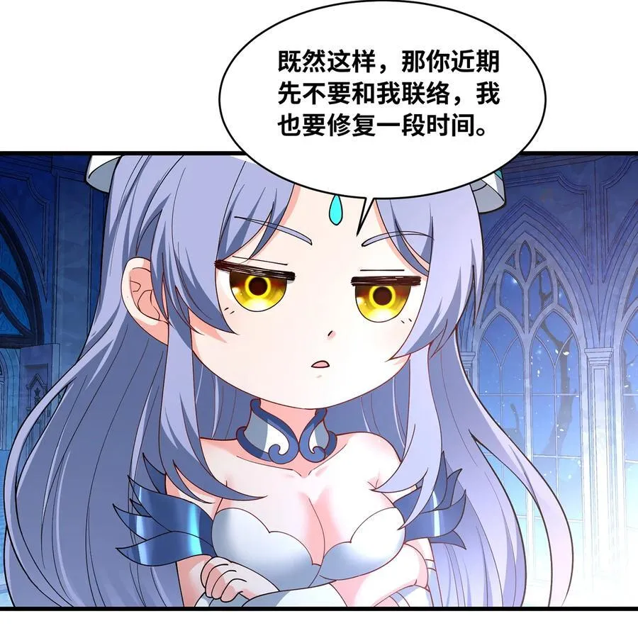 197回 皮包公司 第8页