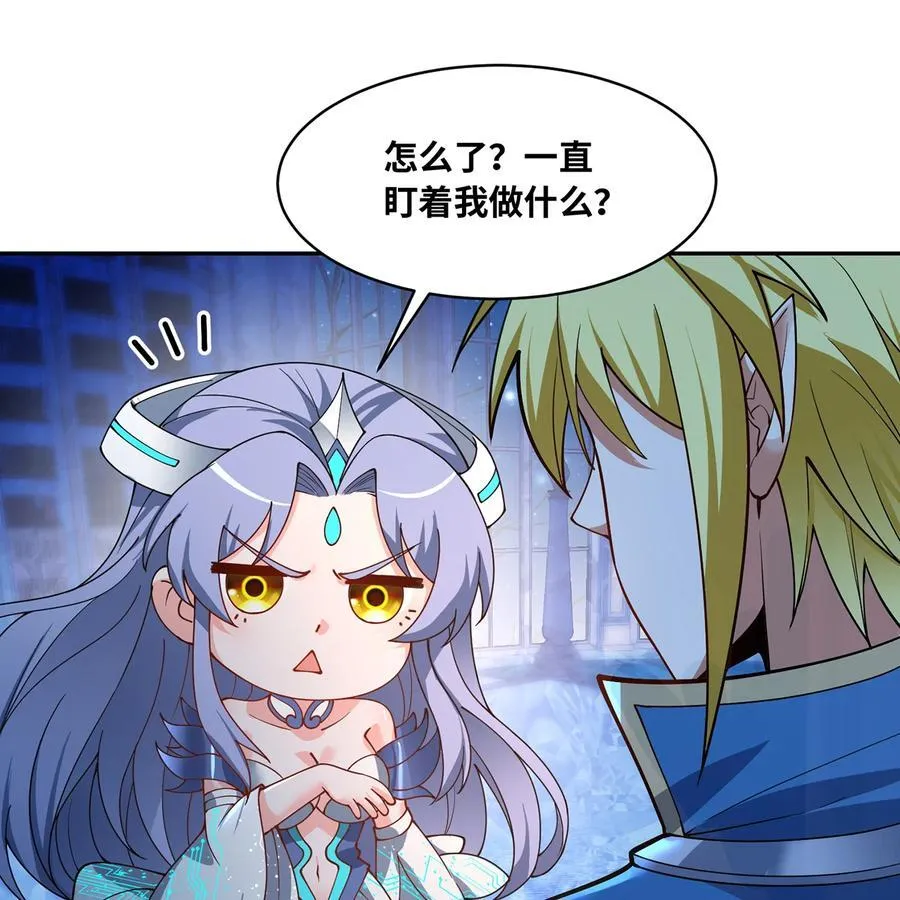 197回 皮包公司 第10页