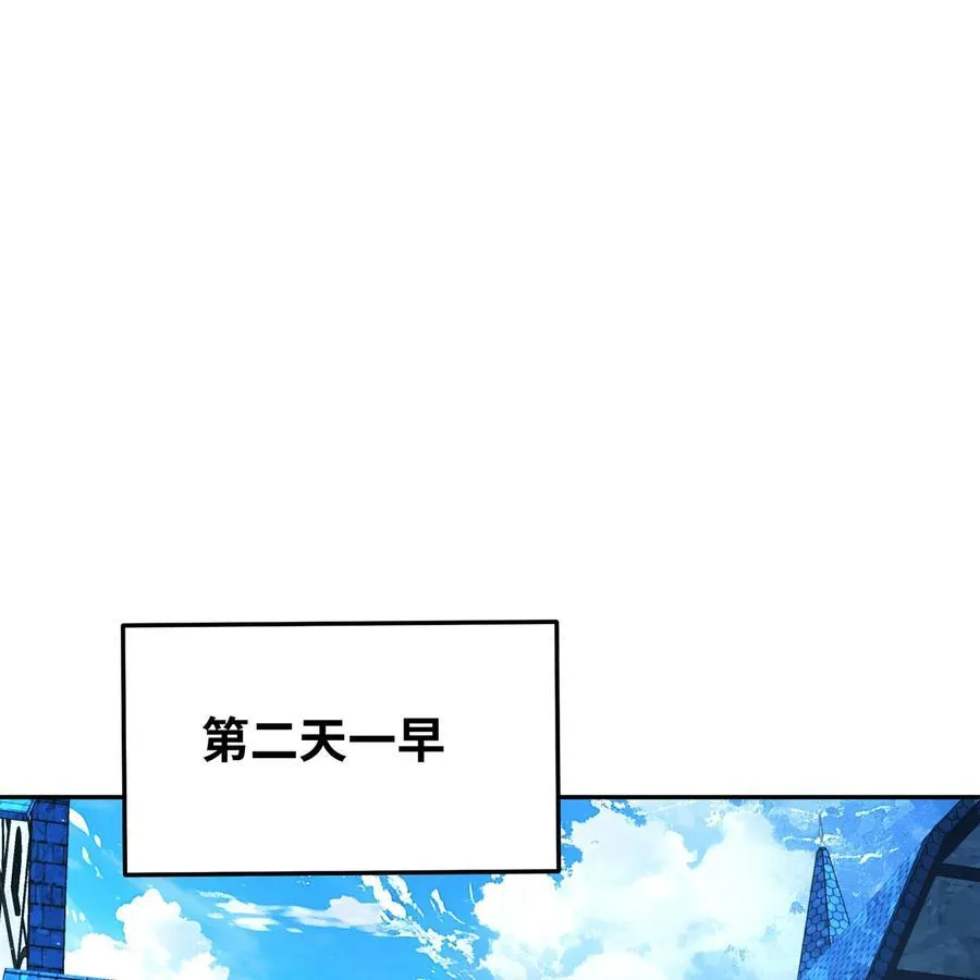 197回 皮包公司 第14页