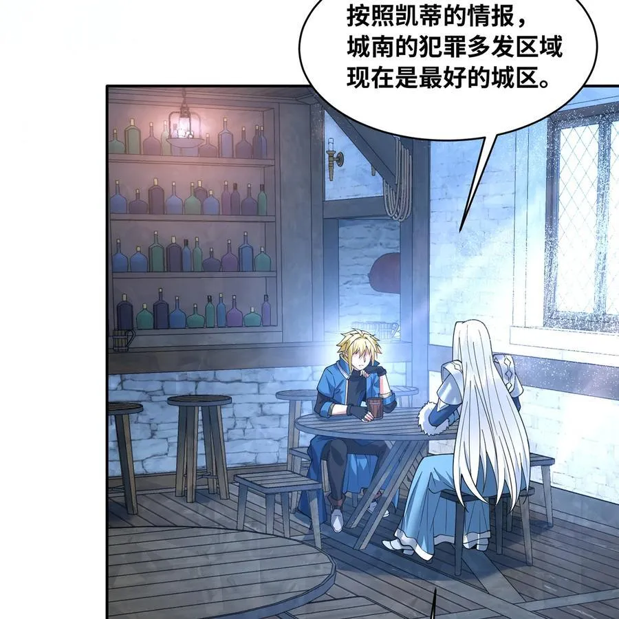 197回 皮包公司 第16页