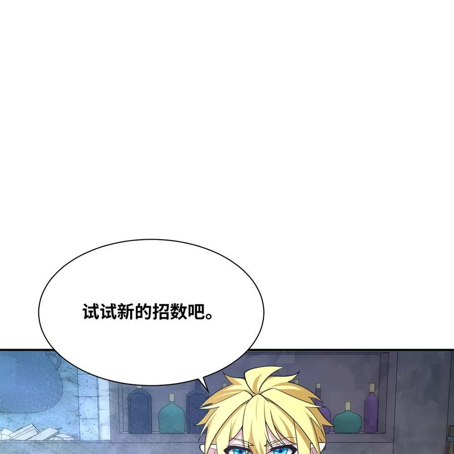 197回 皮包公司 第18页