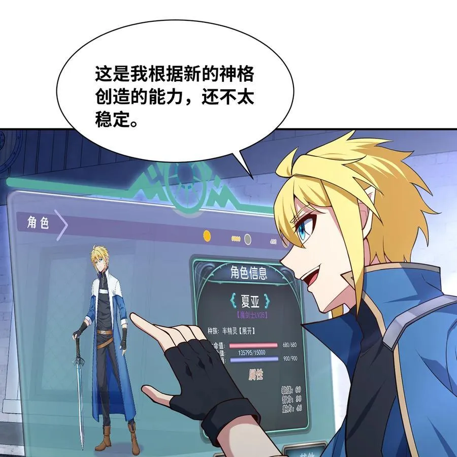 197回 皮包公司 第20页