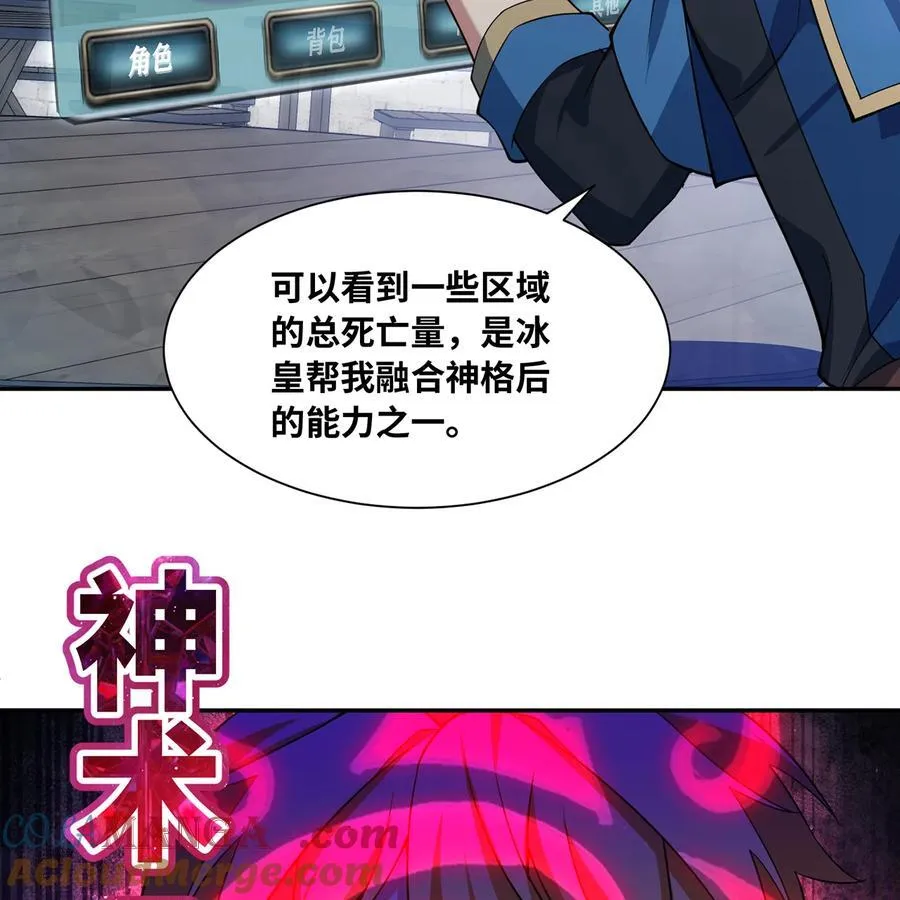 197回 皮包公司 第21页