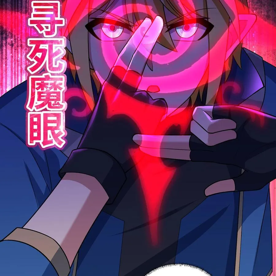 197回 皮包公司 第22页