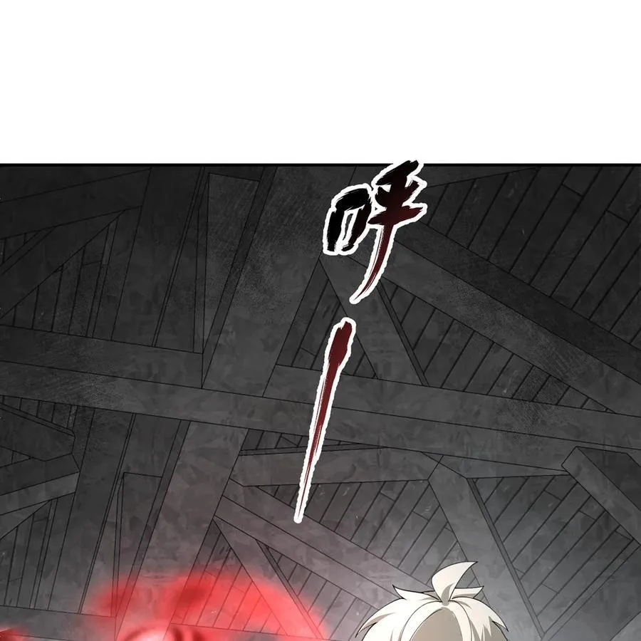 197回 皮包公司 第24页