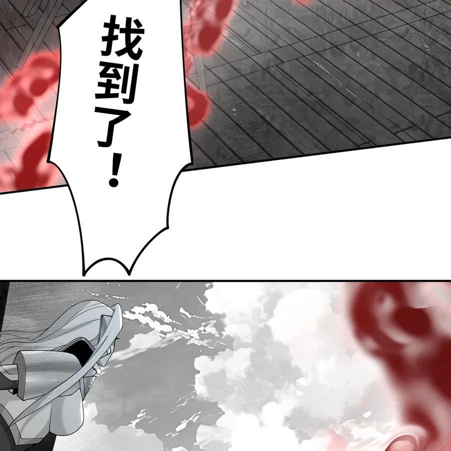 197回 皮包公司 第31页