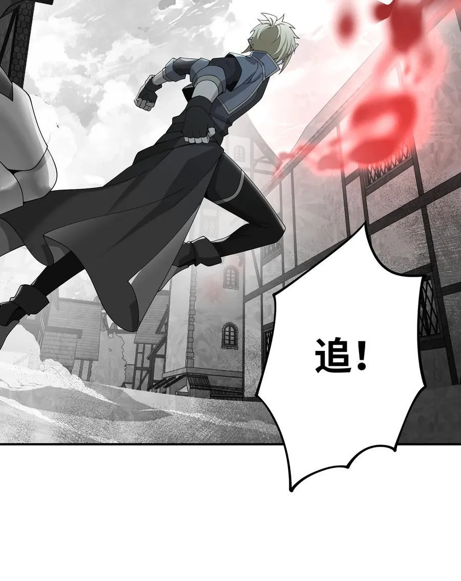 197回 皮包公司 第32页