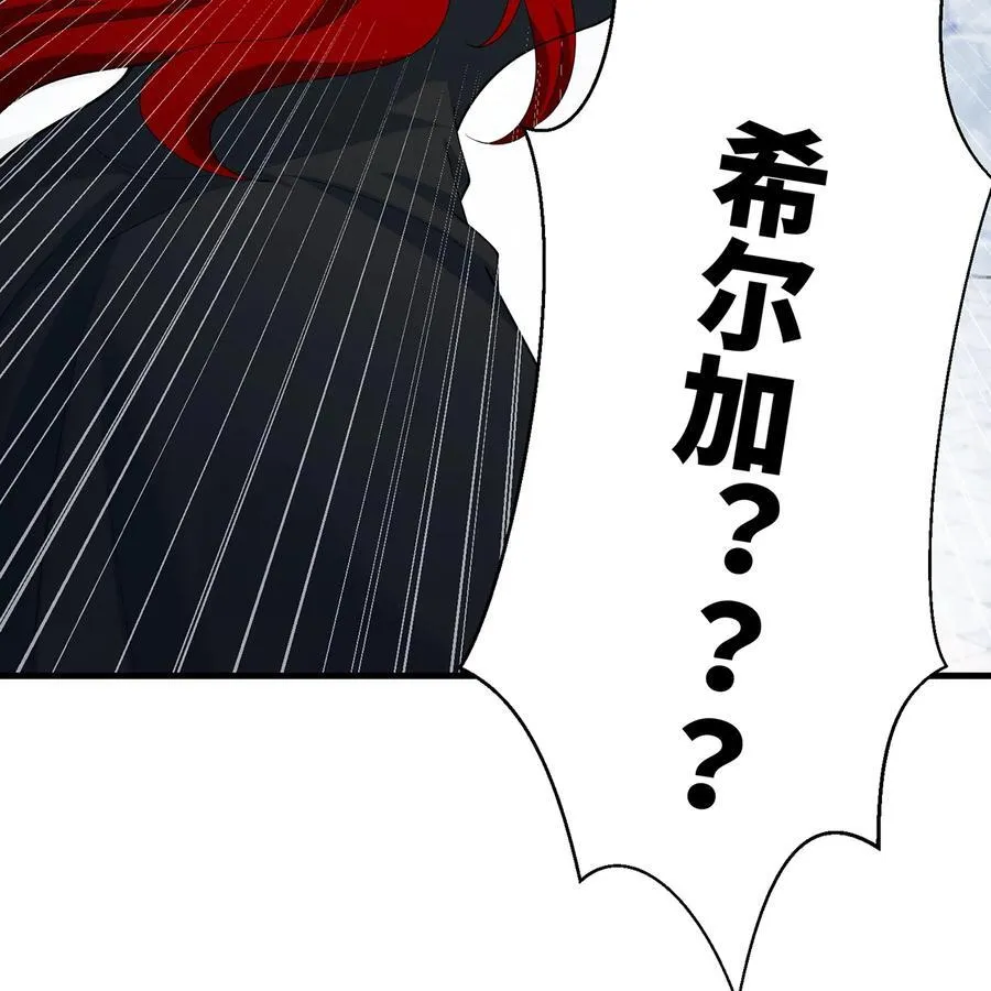 197回 皮包公司 第47页