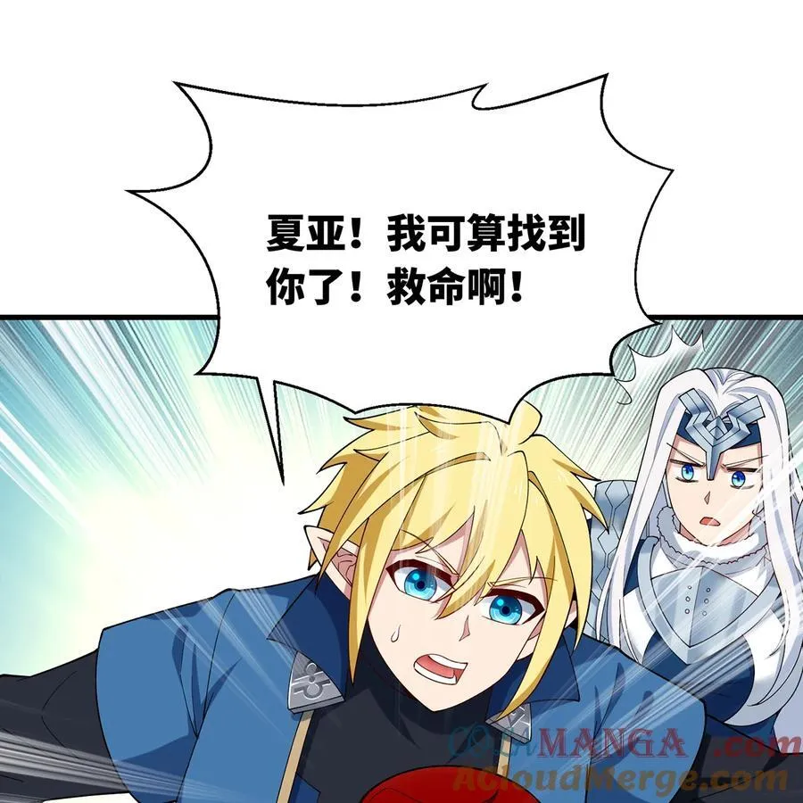 197回 皮包公司 第49页