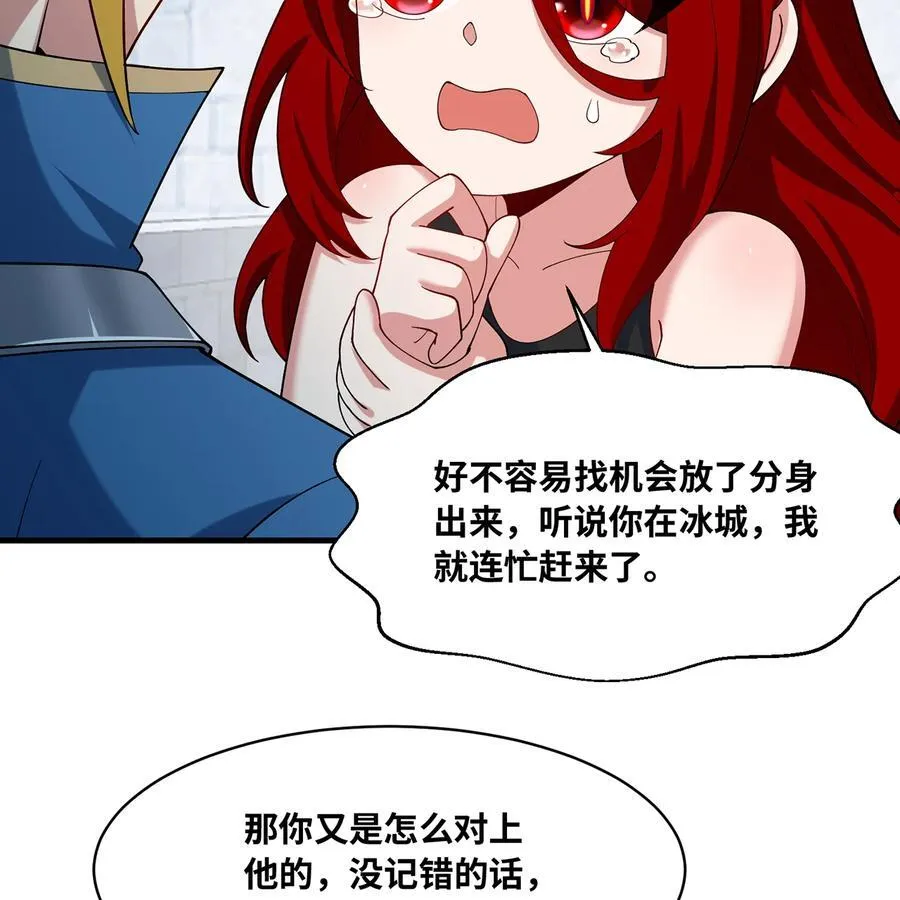 197回 皮包公司 第52页