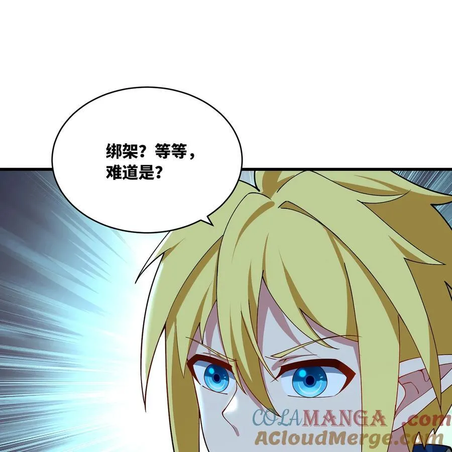 197回 皮包公司 第57页