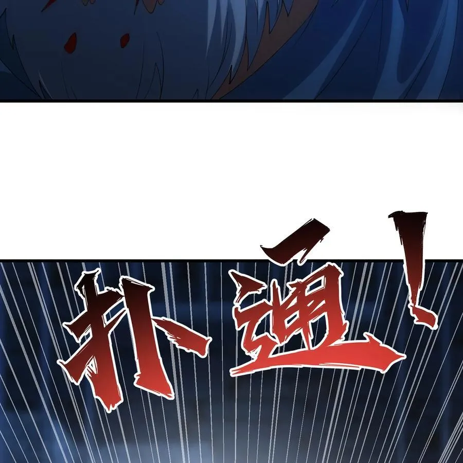 197回 皮包公司 第83页