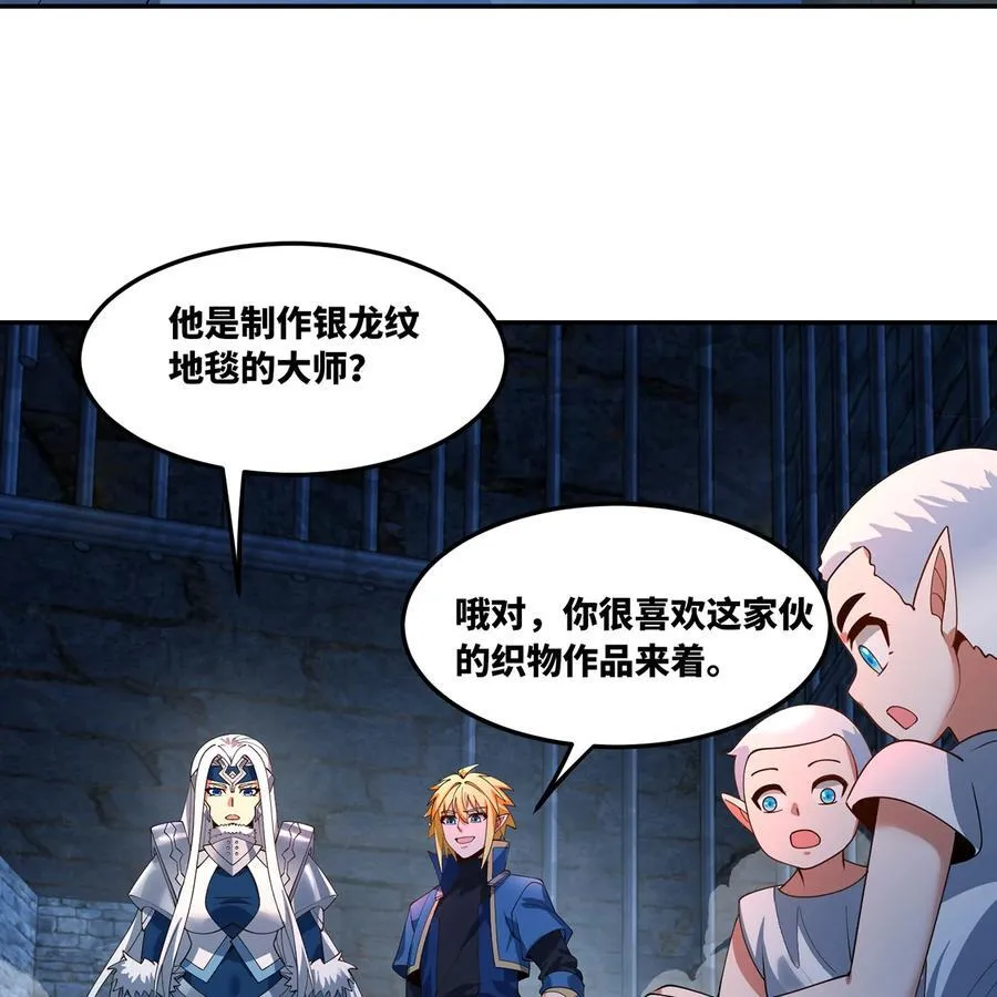 197回 皮包公司 第86页