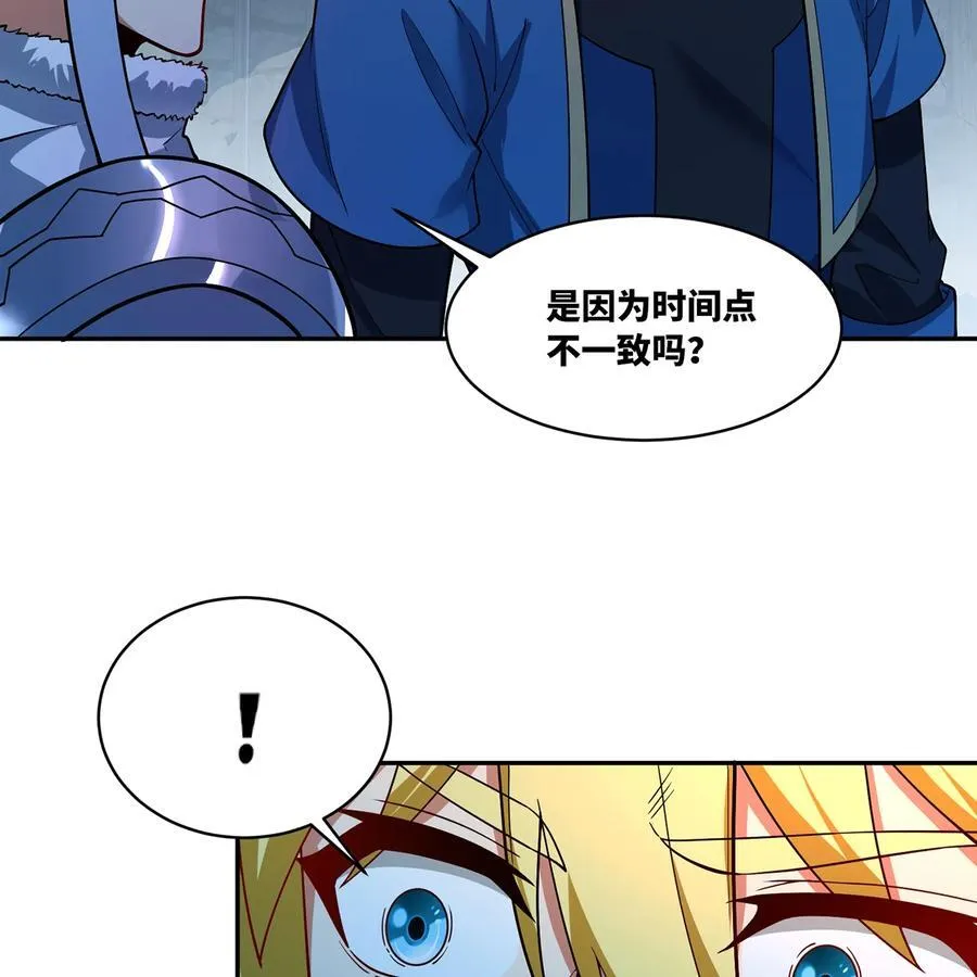 197回 皮包公司 第92页