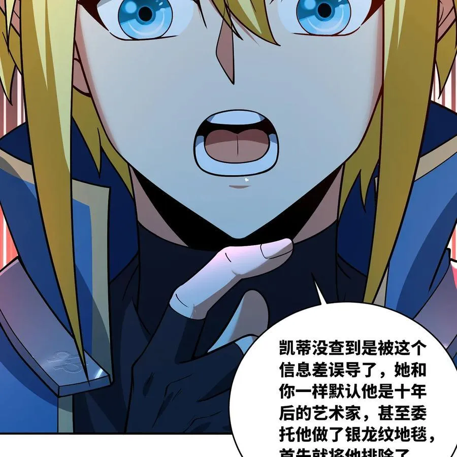 197回 皮包公司 第94页