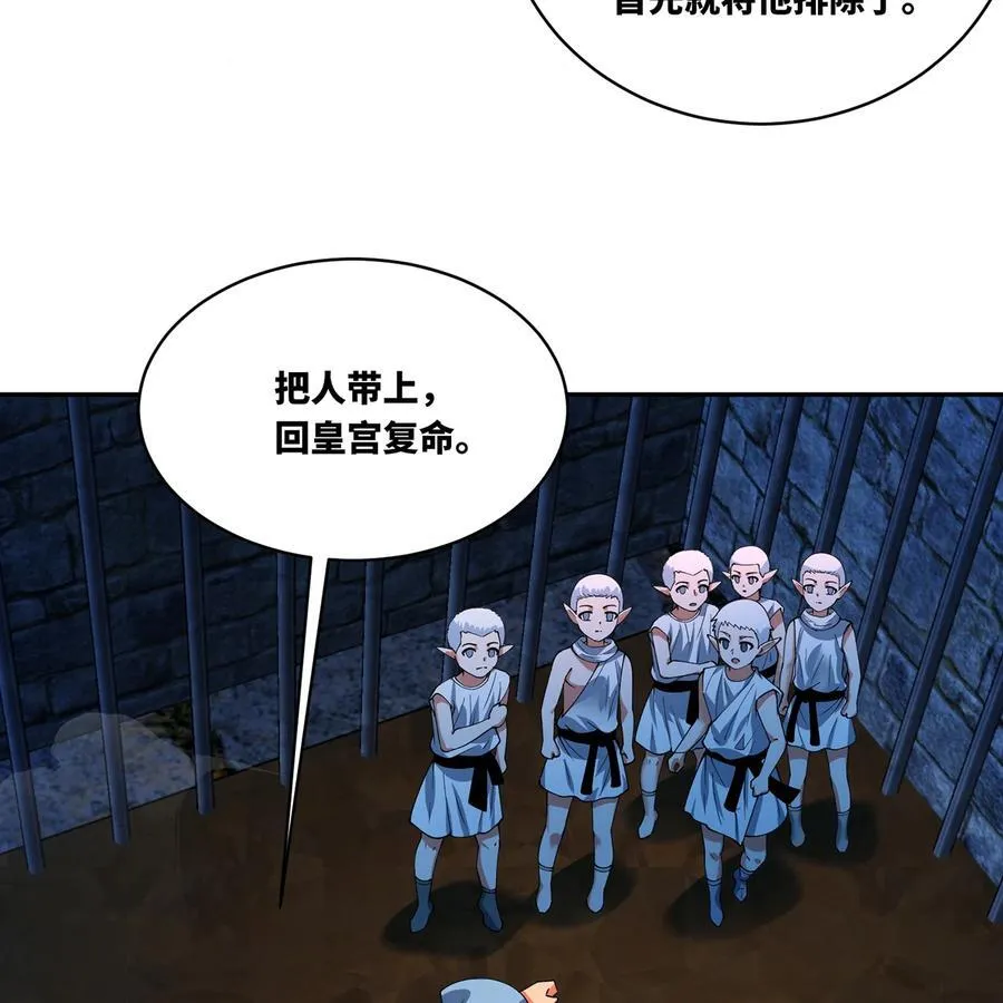 197回 皮包公司 第95页