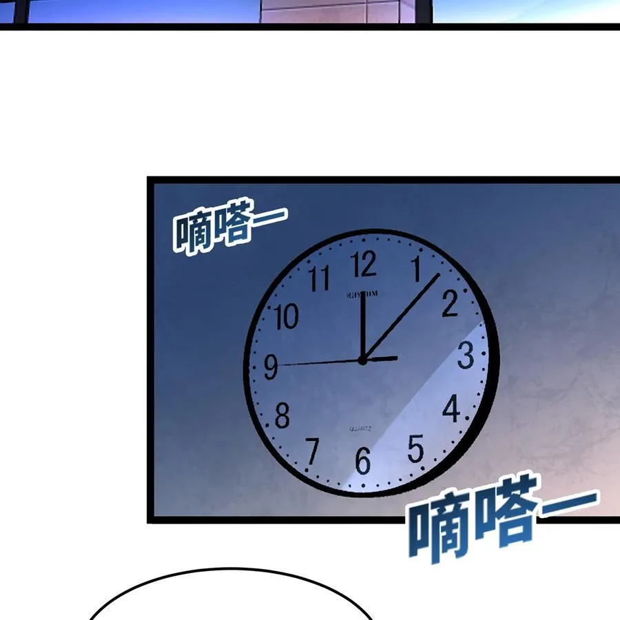 197回 皮包公司 第100页