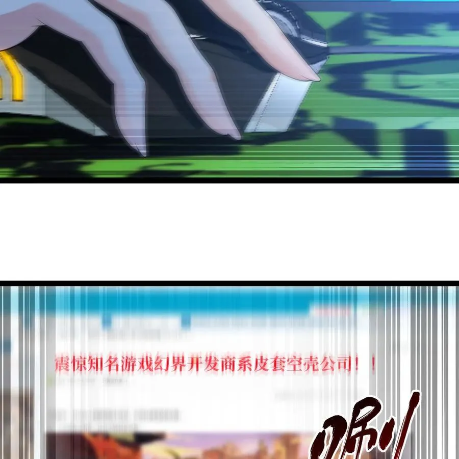 197回 皮包公司 第104页
