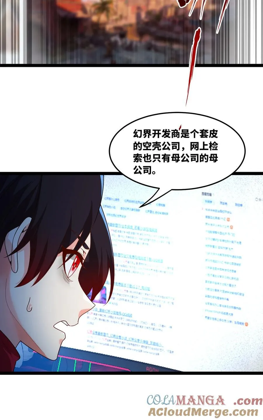 197回 皮包公司 第105页