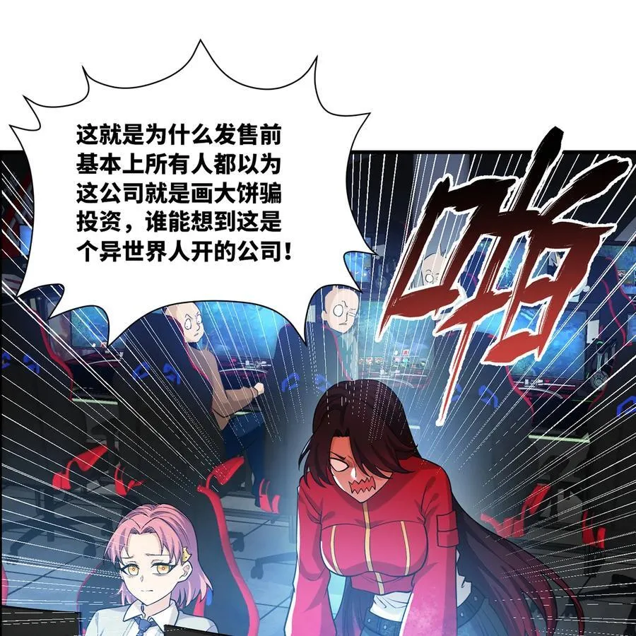 197回 皮包公司 第106页