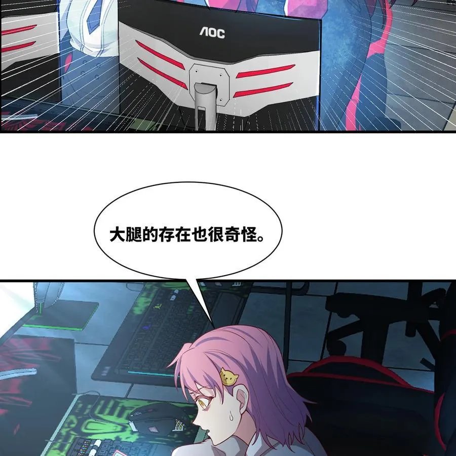 197回 皮包公司 第107页