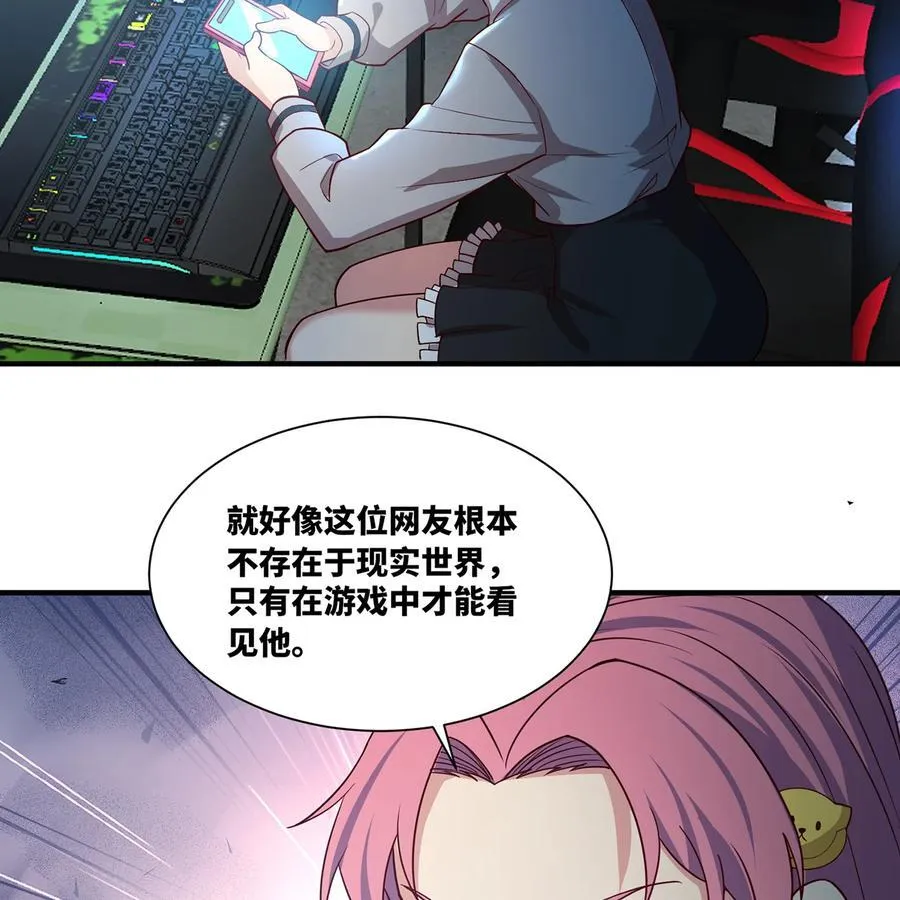 197回 皮包公司 第108页