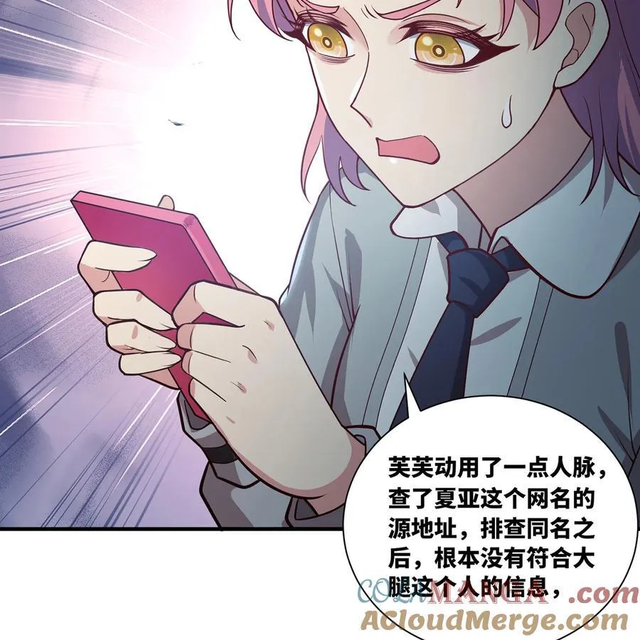 197回 皮包公司 第109页