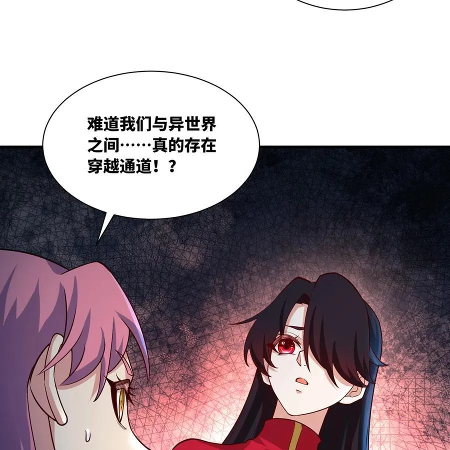 197回 皮包公司 第110页