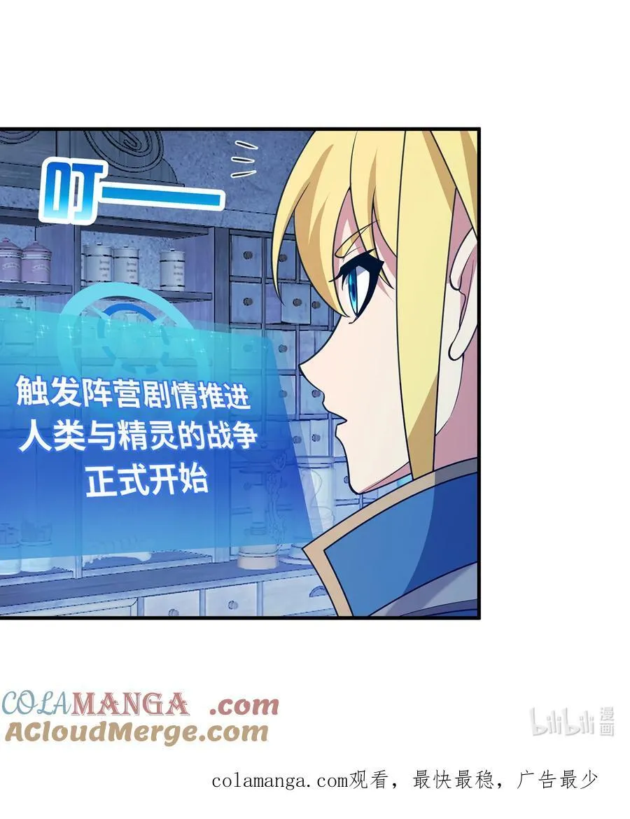 197回 皮包公司 第113页