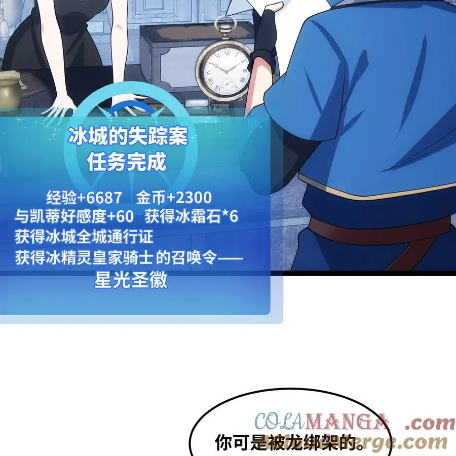 198回 战争开始 第7页