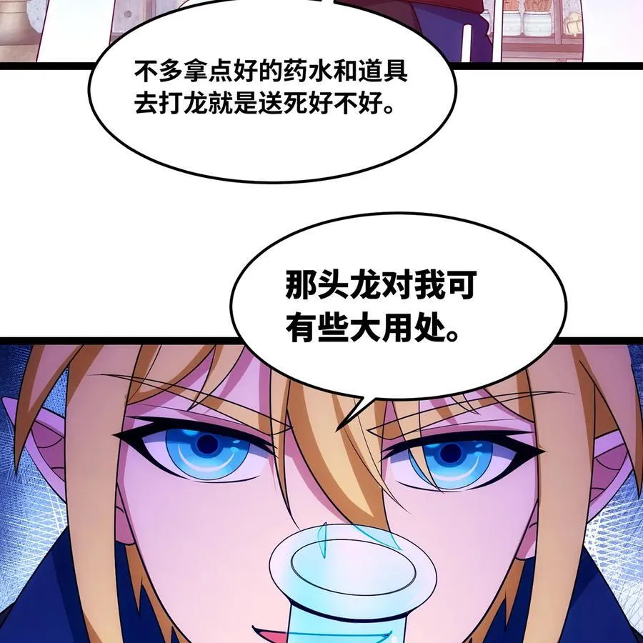 198回 战争开始 第9页