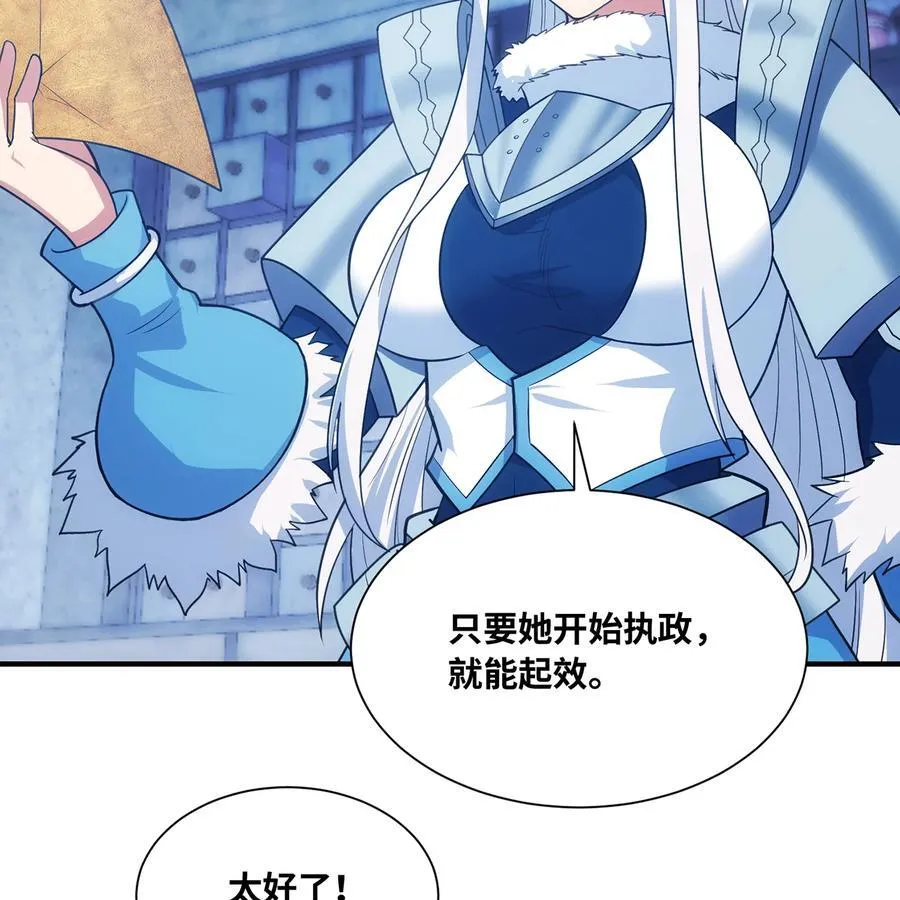 198回 战争开始 第14页
