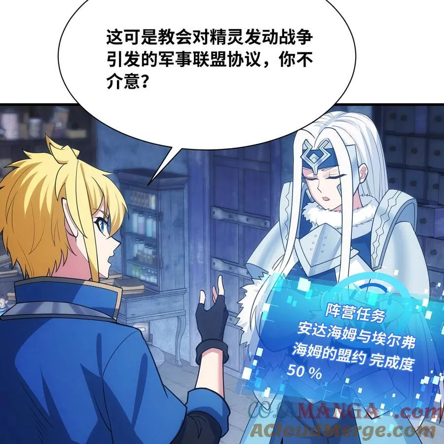 198回 战争开始 第16页