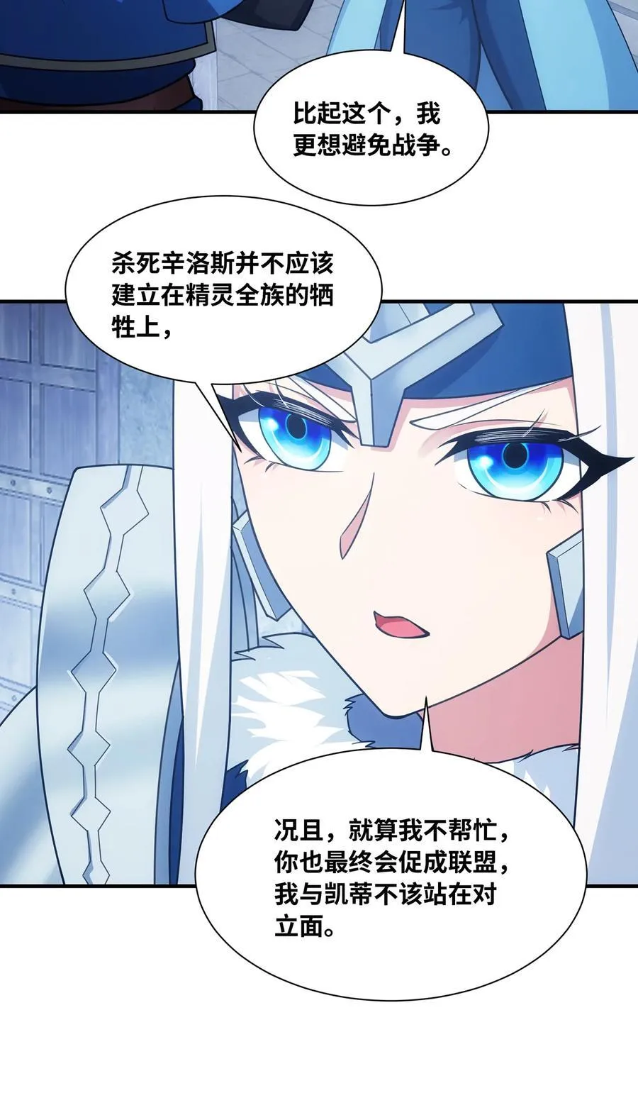 198回 战争开始 第17页