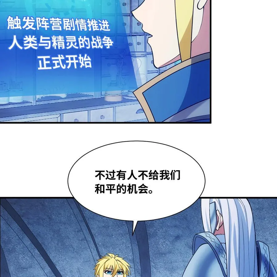 198回 战争开始 第20页