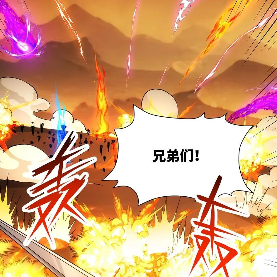 198回 战争开始 第23页