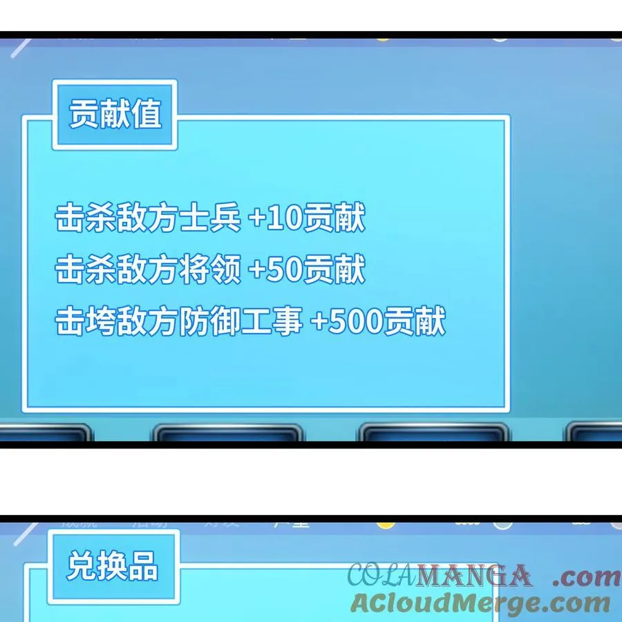 198回 战争开始 第28页