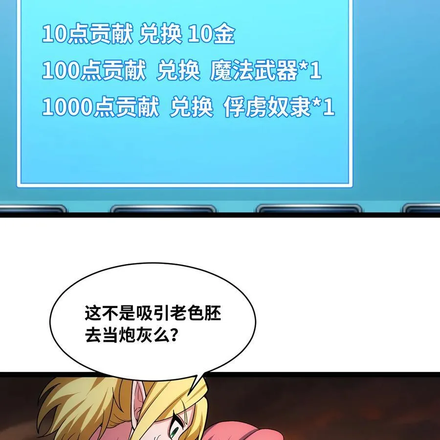 198回 战争开始 第29页