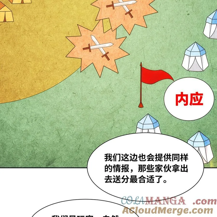 198回 战争开始 第34页