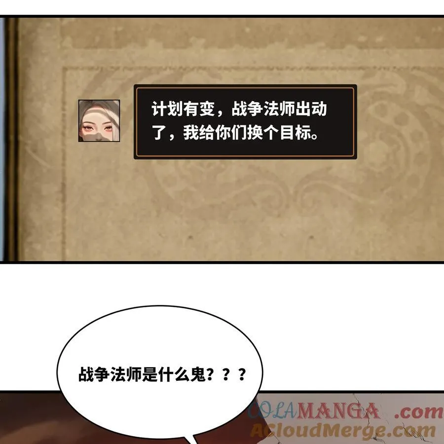 198回 战争开始 第46页