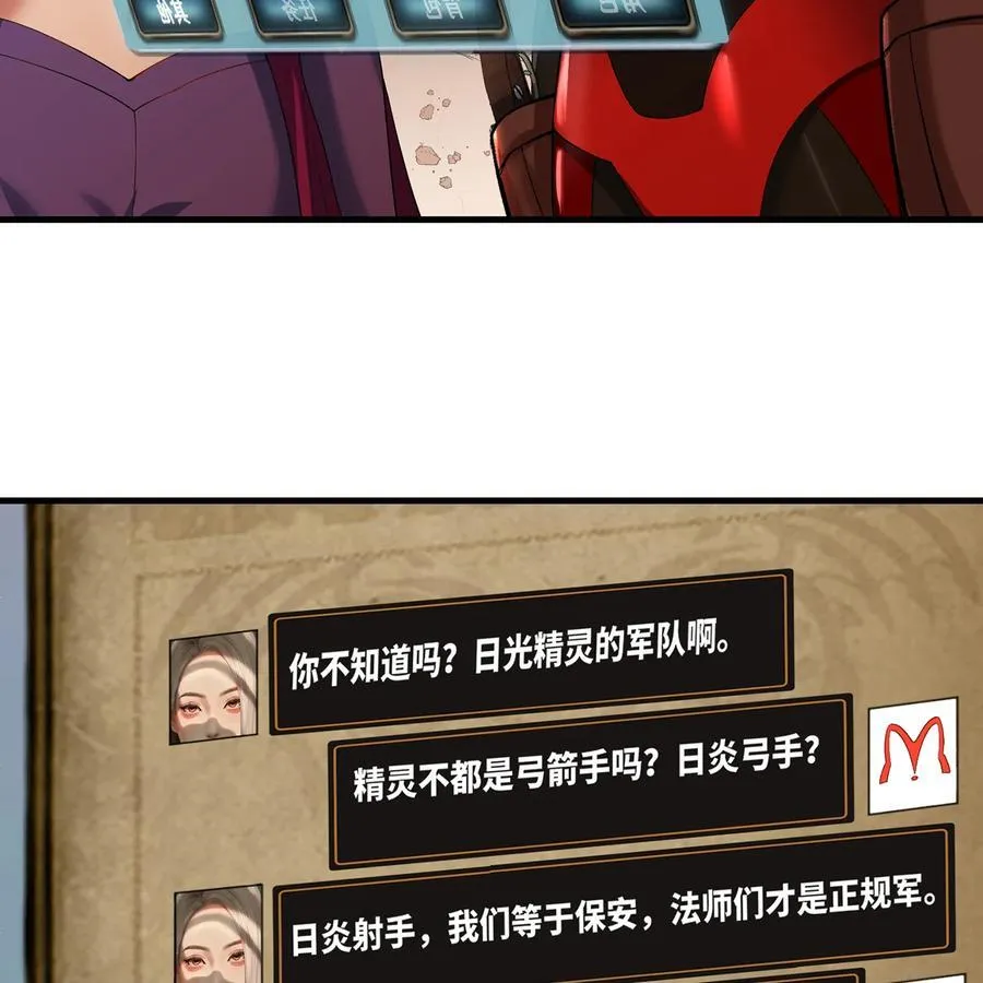 198回 战争开始 第48页